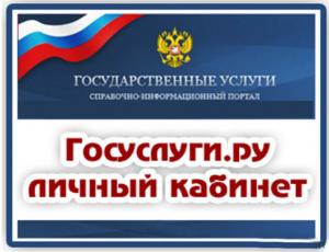 ПРИГЛАШЕНИЕ в ГОСУСЛУГИ.РУ