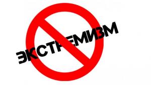 О проводимых в регионе исследованиях по профилактике распространения экстремизма и терроризма