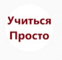 Дистанционная помощь ученику