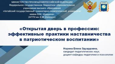 «Как разговаривать со школьниками о важном» и многие другие актуальные вопросы обсудили на вебинаре 30.11.2023 г.