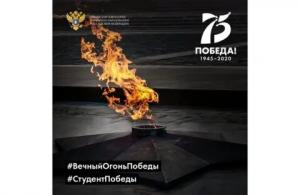 Студенты АГГПУ им. В.М. Шукшина приняли эстафету «Вечный огонь Победы»