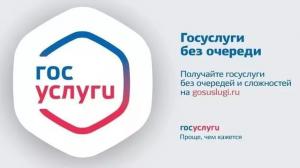 Конкурс для школьников и студентов на знание портала Госуслуг