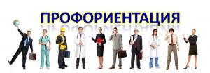 22 сентября - Профориентационное мероприятие