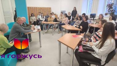 Встреча с выдающимися гостями  в рамках проекта «Я горжусь. Герои» состоялась в Университете Шукшина