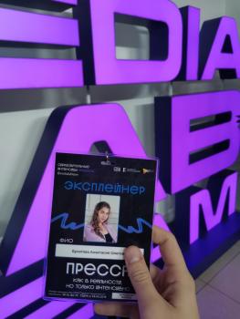 Новый опыт в сфере медиа