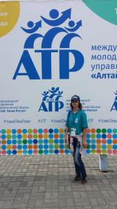 Покоряем АТР!
