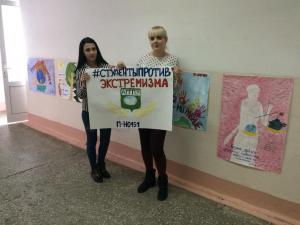 Студенты института педагогики и психологии против антисоциальных явлений