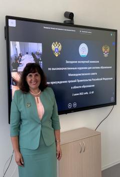 Итоговое заседание Экспертной комиссии по высококачественным изданиям для системы образования Межведомственного совета по присуждению премий Правительства Российской Федерации в области образования