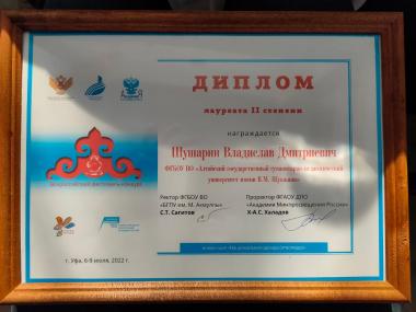 Наш студент - призёр Всероссийского фестиваля-конкурса «Потомки великих мастеров»