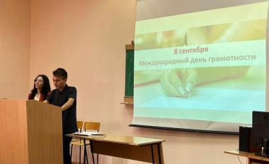 Международный день грамотности в институте гуманитарного образования