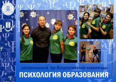 Студенты-психологи демонстрируют профессиональные компетенции