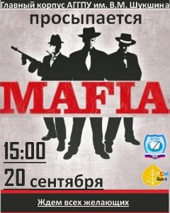 Турнир по игре "MAFIA"