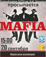 Турнир по игре "MAFIA"