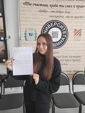Стало известно имя самого грамотного студента института гуманитарного образования