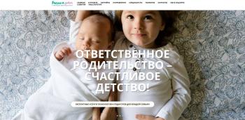 Психологическая служба АГГПУ Вебинары для родителей