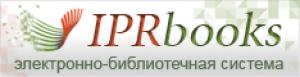 Тестовый доступ к ЭБС IPRbooks до 1 апреля 2017 г.