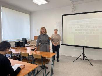 23 апреля в Университете Шукшина прошел Всероссийский открытый урок на тему «Безопасность детей и подростков в каникулярное время»