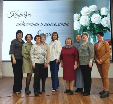 Кафедра педагогики и психологии в лицах