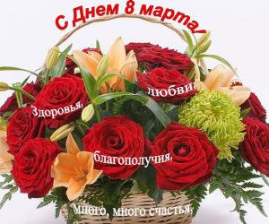 Концерт, посвященный Международному женскому дню