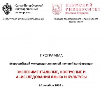 Исследовательская группа Бийского филиала АлтГПУ изучает связи читательской мотивации, читательской грамотности и интернет-зависимости школьников