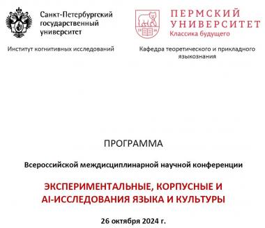 Исследовательская группа Бийского филиала АлтГПУ изучает связи читательской мотивации, читательской грамотности и интернет-зависимости школьников