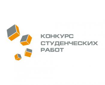 Международный конкурс студенческих работ «Интерактивные экскурсии: опыт, инновации, перспективы»