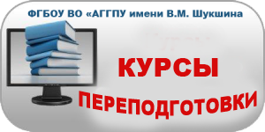Центр повышения квалификации и переподготовки  ПРИГЛАШАЕТ