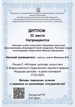 Победа студентов института гуманитарного образования в X Всероссийском студенческом научном форуме «Будущее региона – в руках молодых»