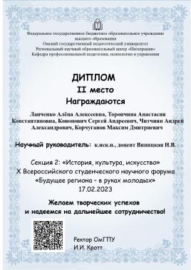 Победа студентов института гуманитарного образования в X Всероссийском студенческом научном форуме «Будущее региона – в руках молодых»
