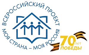 Моя страна – моя Россия