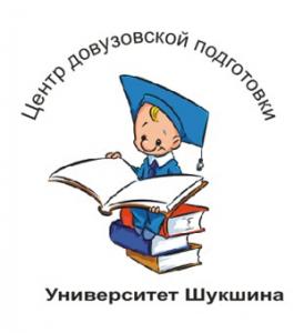 Центр довузовской подготовки АГГПУ им. В.М. Шукшина открыл новые образовательные программы