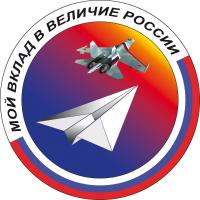 Победа во Всероссийском заочном конкурсе обучающихся «Мой вклад в величие России».