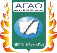 Изобретения академии имени В. М. Шукшина в каталоге «Лучшие работы Алтайских изобретателей»