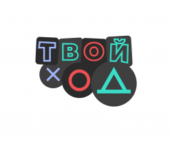 Всероссийский конкурс "Твой Ход" продлил ключевые сроки по проектам!