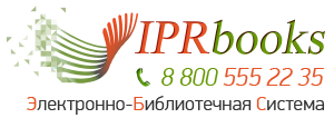 Тестовый доступ к ЭБС IPRbooks продлён до 10 апреля 2017 г.