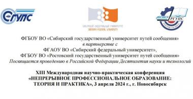 Призовое место в номинации «Лучшая научная статья в области методологии и технологии профессионального образования, отечественной истории и культурологии»