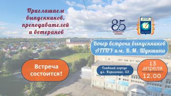Дорогие выпускники, преподаватели и ветераны университета!