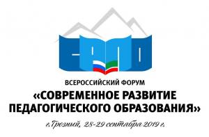 Итоги Всероссийского конкурса «Учитель года России–2019».