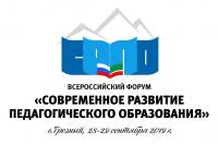 Круглый стол на тему: «Стратегические задачи развития педагогического образования в контексте реализации национальных проектов»