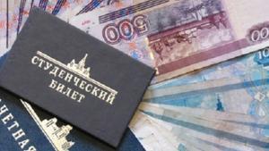 Стипендии быть!