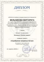 Победа в честь Победы!!!!