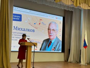 «Разговоры о важном»: 110-летие со дня рождения советского писателя и поэта С. В. Михалкова