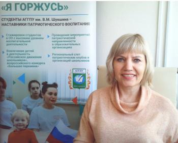 Модель наставничества АГГПУ им. В.М. Шукшина в воспитаельной деятельности педагогов представлена на Международном Форуме
