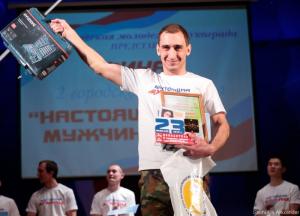 Настоящий мужчина 2016