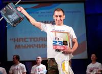 Настоящий мужчина 2016