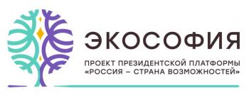 Экософия