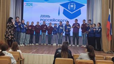 Новой традиции в День российского студента – быть!
