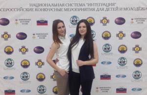 Всероссийский конкурс достижений талантливой молодёжи «Национальное достояние России»