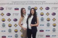 Всероссийский конкурс достижений талантливой молодёжи «Национальное достояние России»