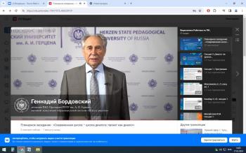 ХIV Петербургский Международный образовательный форум